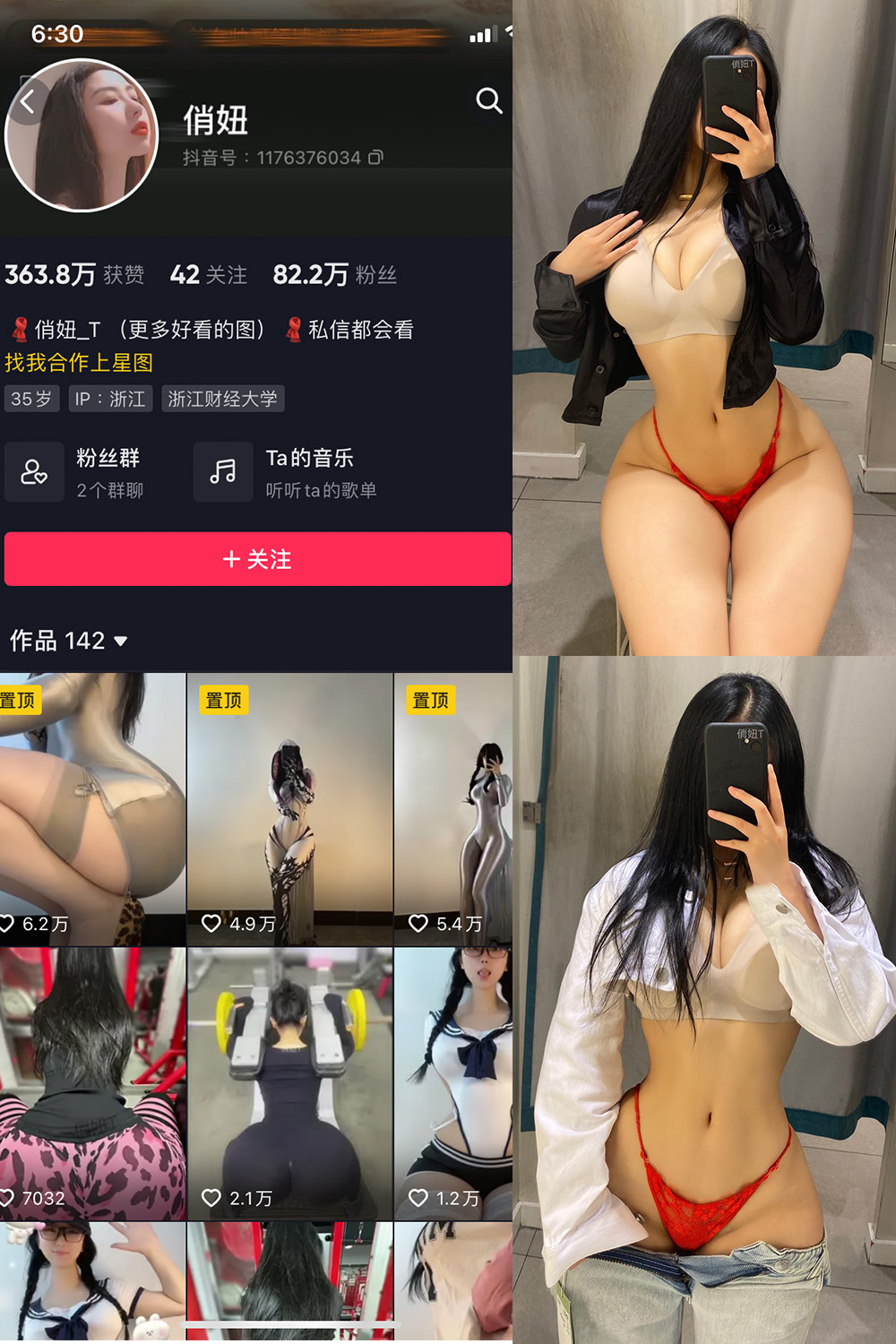 作品:俏妞 微密圈 NO.005期预览图 1 作品:俏妞 微密圈 NO.005期预览图 1