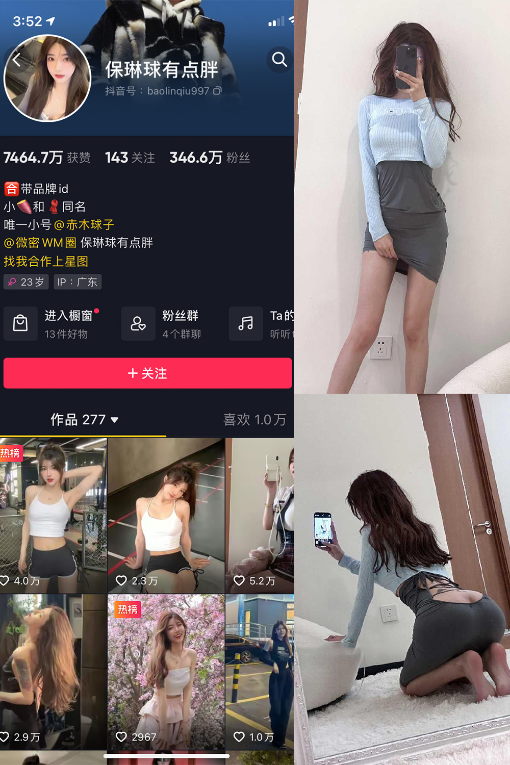 作品:保琳球有点胖 微密圈 NO.010期预览图 1 作品:保琳球有点胖 微密圈 NO.010期预览图 1