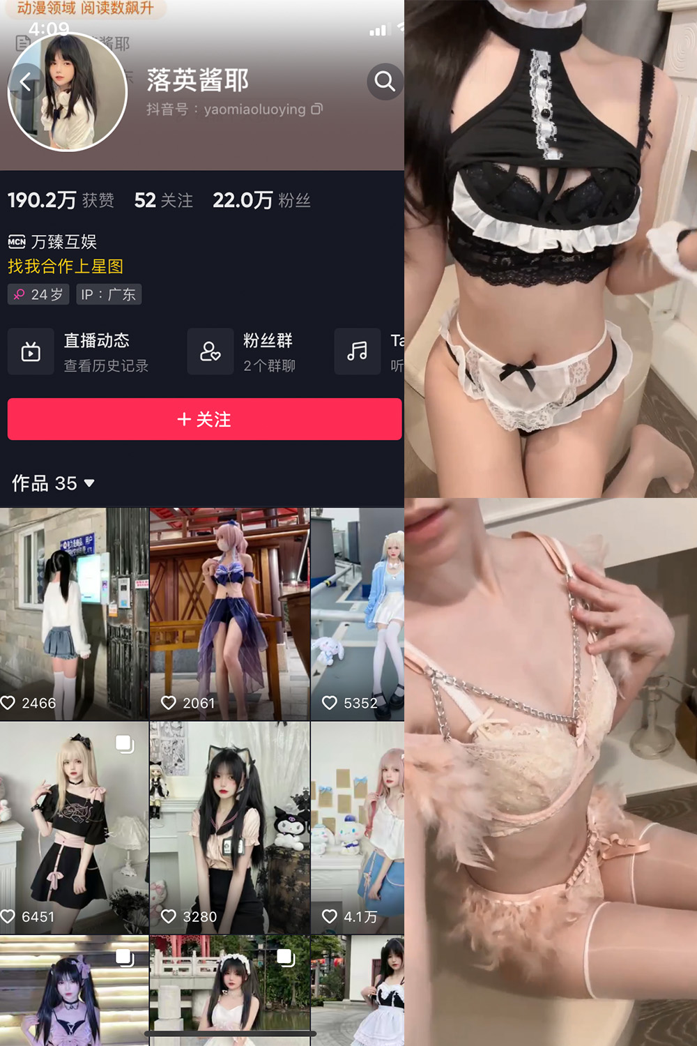 作品:落英酱耶 微密圈 NO.012期 更新日期:2023.9.11预览图 1 作品:落英酱耶 微密圈 NO.012期 更新日期:2023.9.11预览图 1