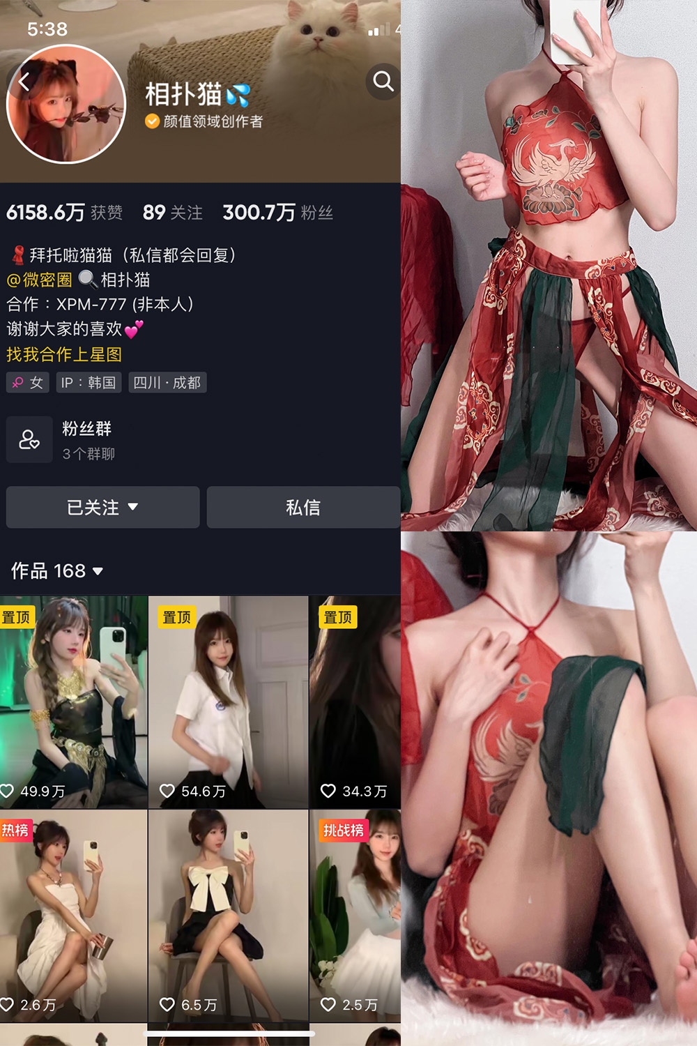 作品:相扑猫 微密圈 嘉宾贴 NO.034期 更新日期:2024.8.20预览图 1 作品:相扑猫 微密圈 嘉宾贴 NO.034期 更新日期:2024.8.20预览图 1