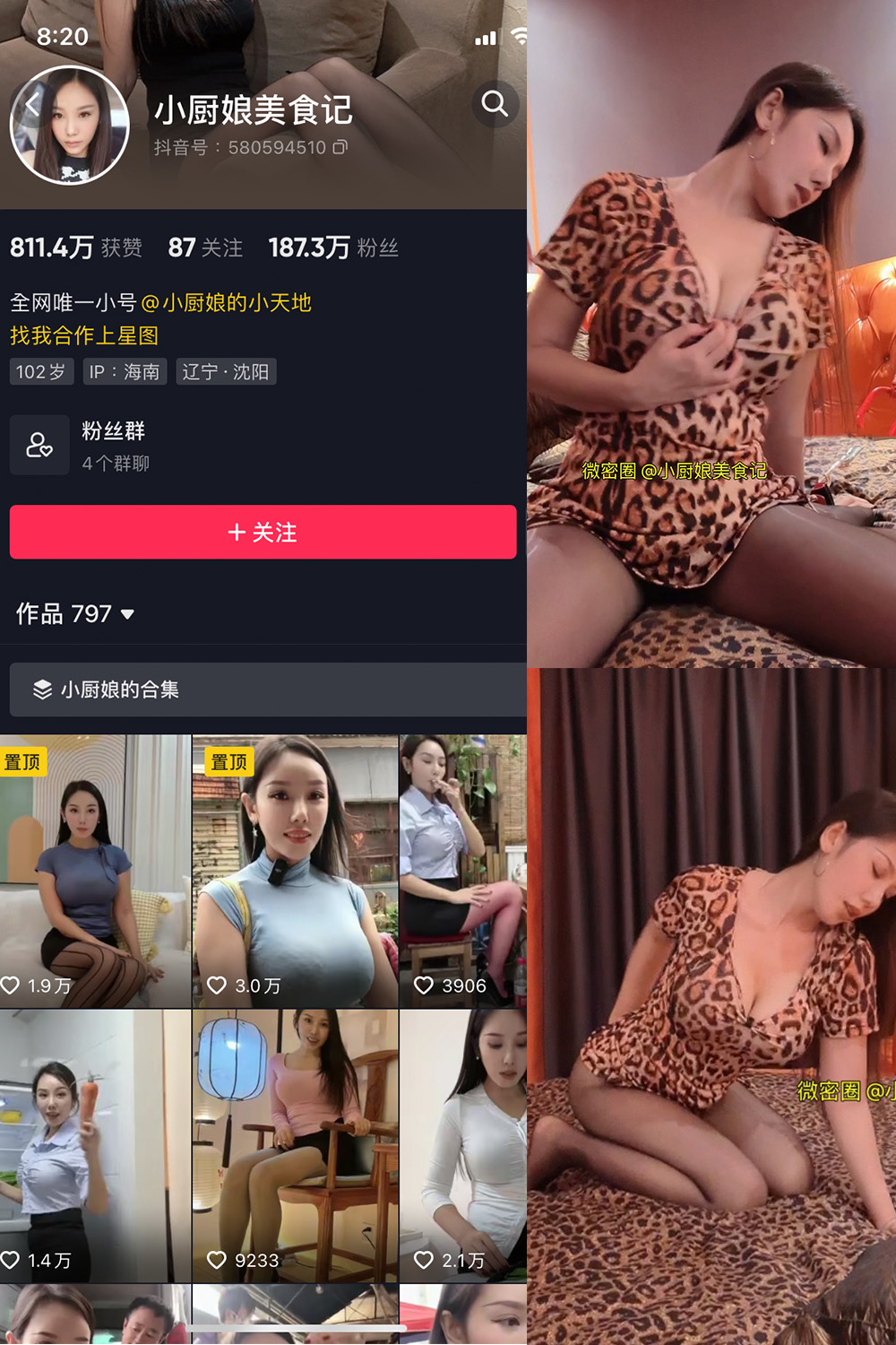 作品:小厨娘美食记 微密圈 NO.016期 更新日期:2023.7.27预览图 1 作品:小厨娘美食记 微密圈 NO.016期 更新日期:2023.7.27预览图 1