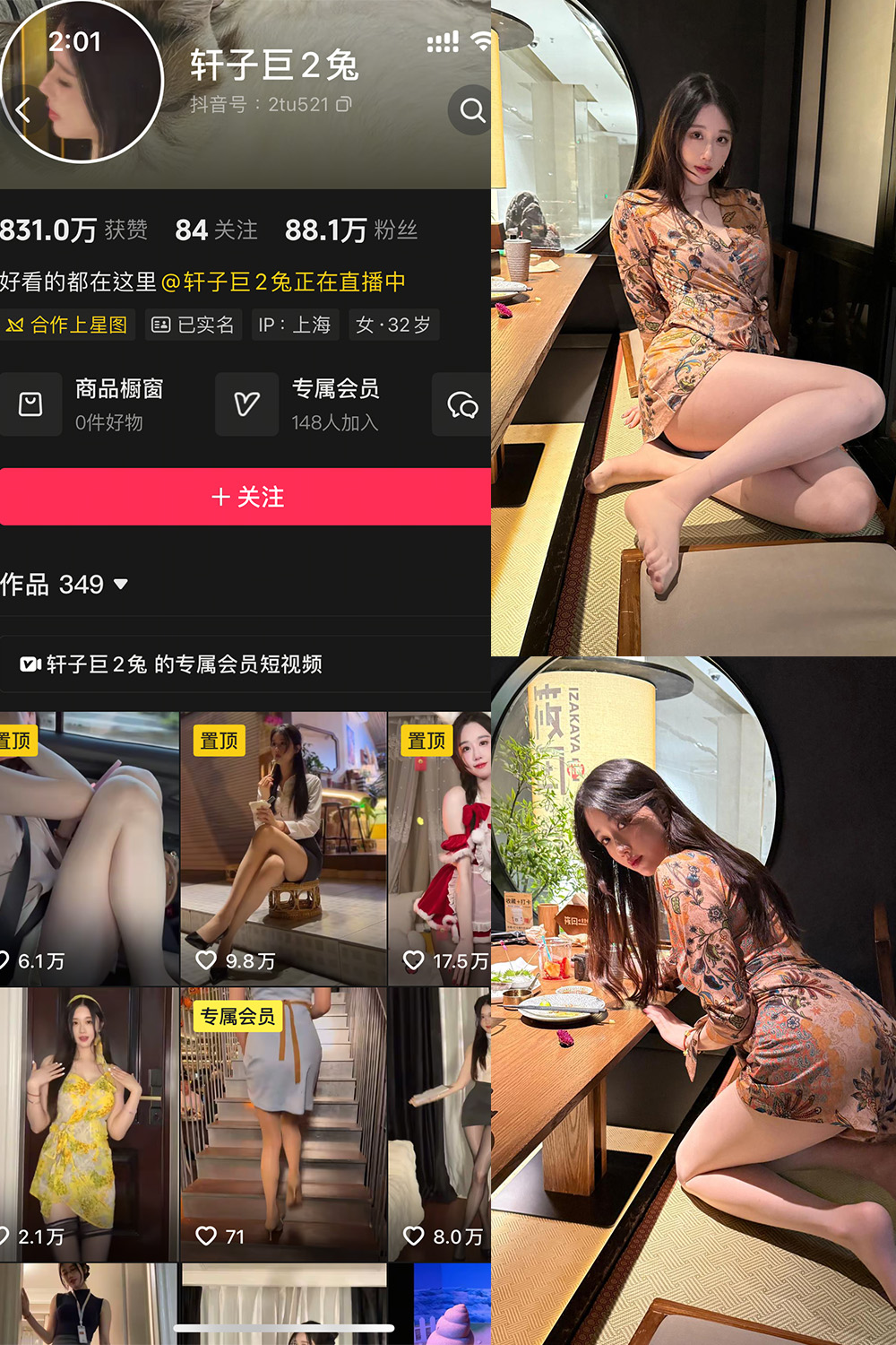 作品:轩子巨二兔 秘语空间 NO.002期 更新日期:2025.7.12预览图 1 作品:轩子巨二兔 秘语空间 NO.002期 更新日期:2025.7.12预览图 1