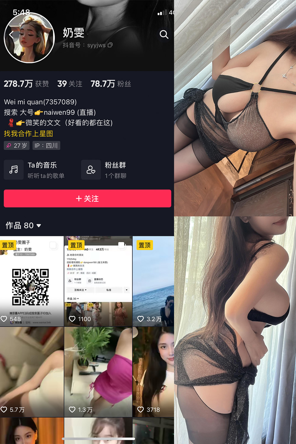 作品:奶雯 微密圈 NO.016期 【31P 更新日期:2023.8.11预览图 1 作品:奶雯 微密圈 NO.016期 【31P 更新日期:2023.8.11预览图 1