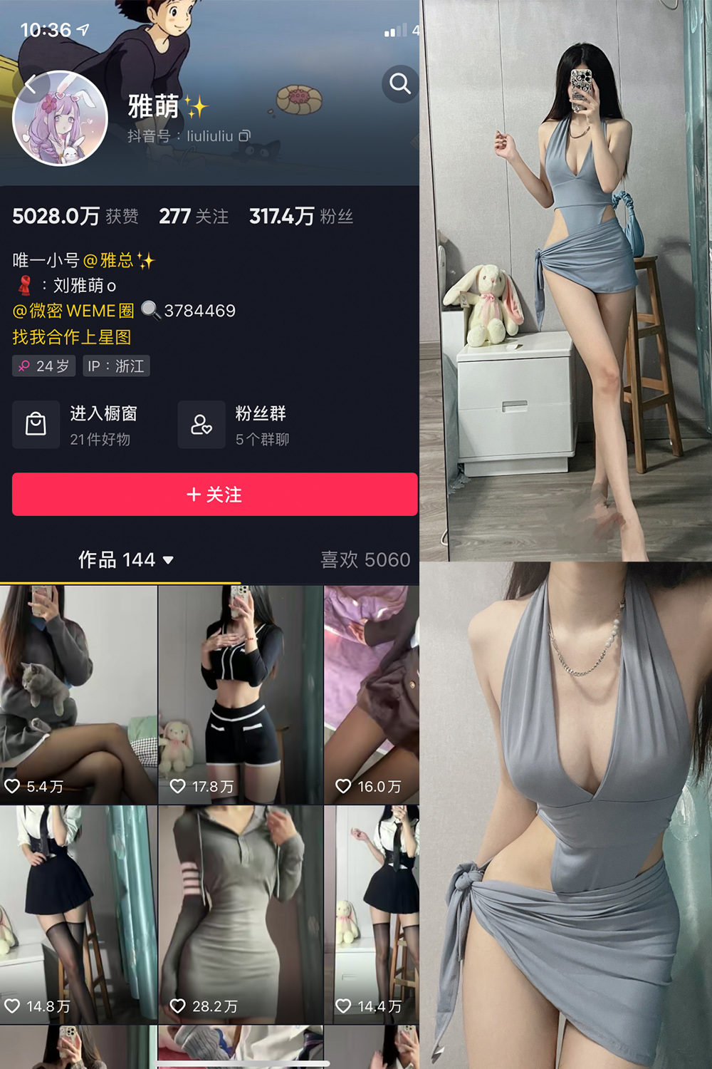 作品:刘雅萌 微密圈 NO.005期预览图 1 作品:刘雅萌 微密圈 NO.005期预览图 1