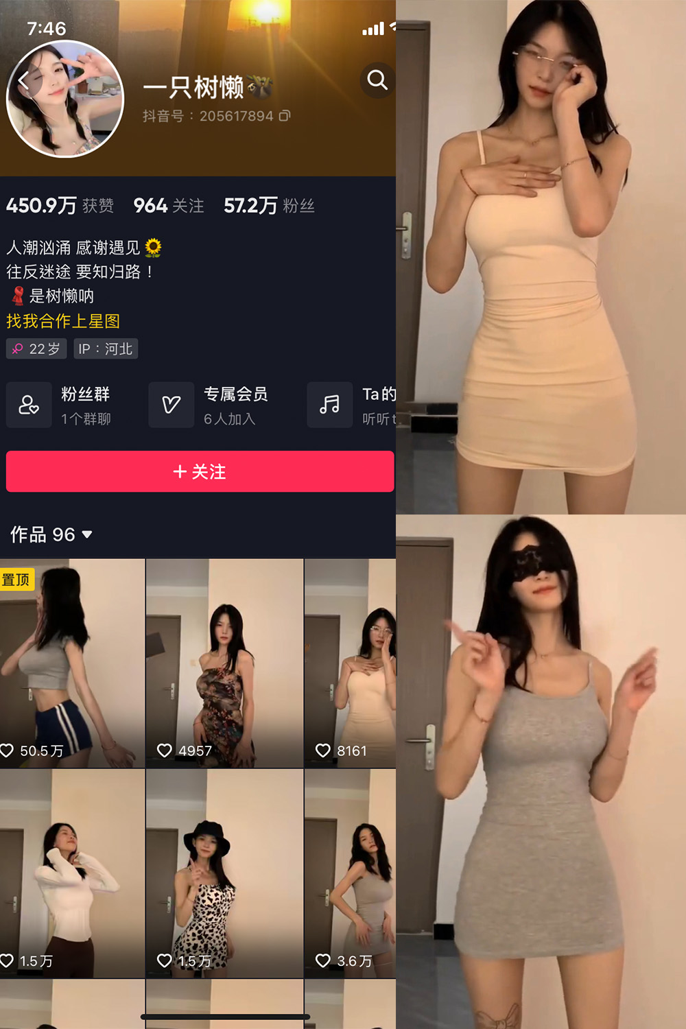 作品:一只树懒 微密圈 NO.003期预览图 1 作品:一只树懒 微密圈 NO.003期预览图 1