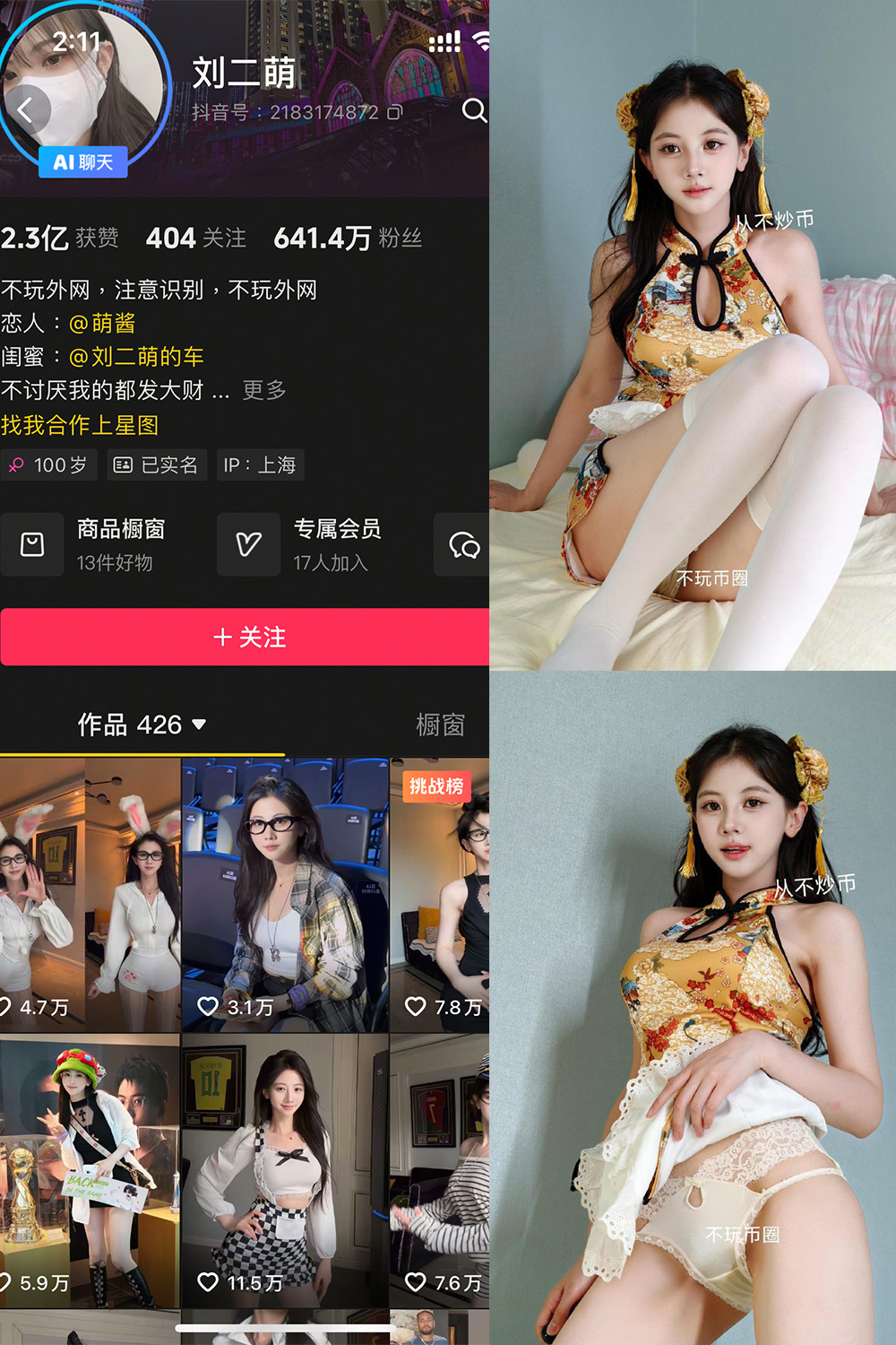 作品:刘二萌 岛遇 NO.015期预览图 1 作品:刘二萌 岛遇 NO.015期预览图 1