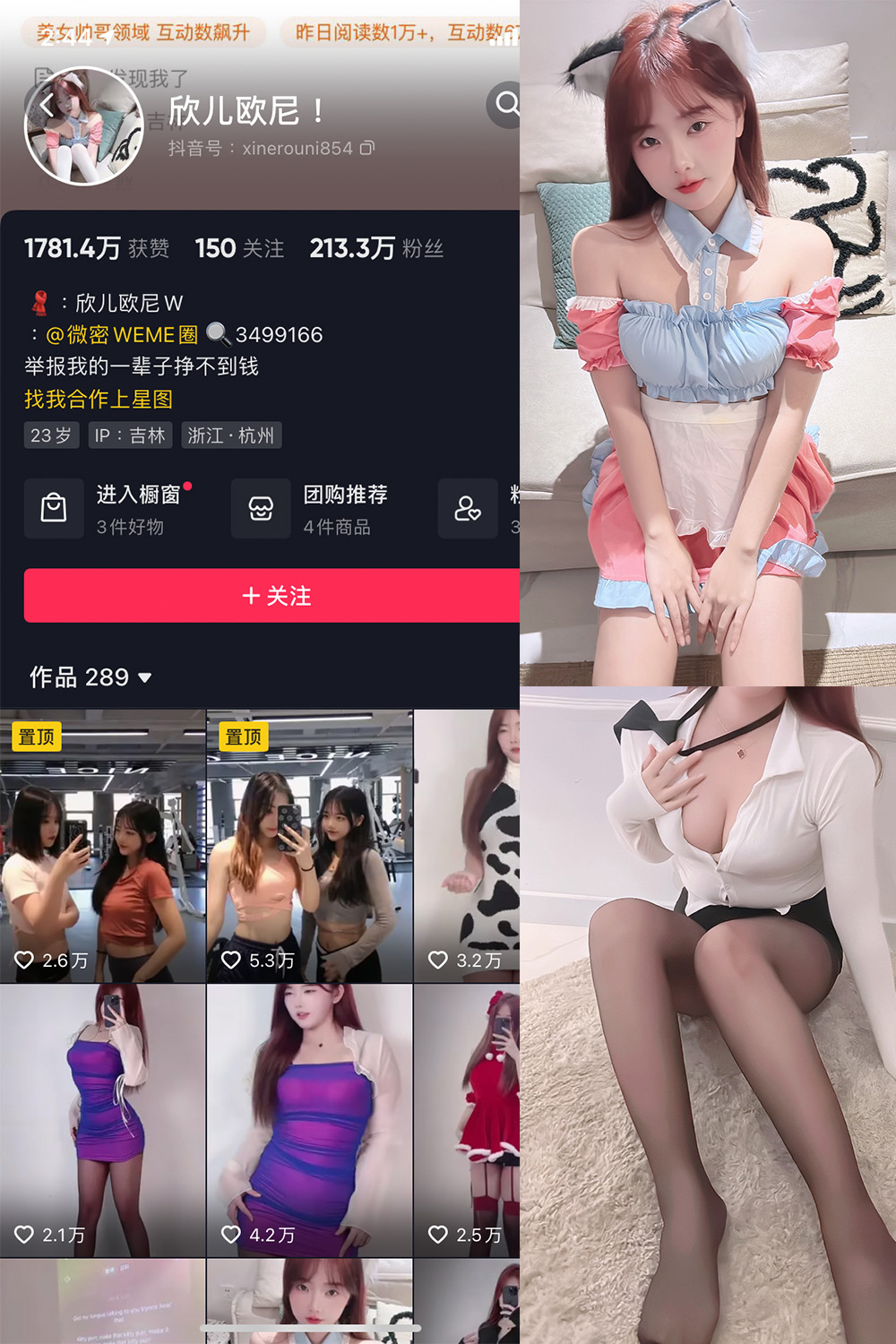 作品:欣儿欧尼 微密圈 NO.001期预览图 1 作品:欣儿欧尼 微密圈 NO.001期预览图 1