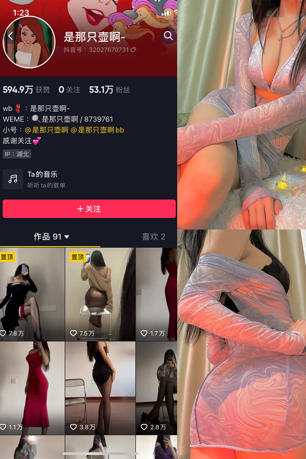 作品:是那只壶啊 微密圈 NO.008期预览图 1 作品:是那只壶啊 微密圈 NO.008期预览图 1