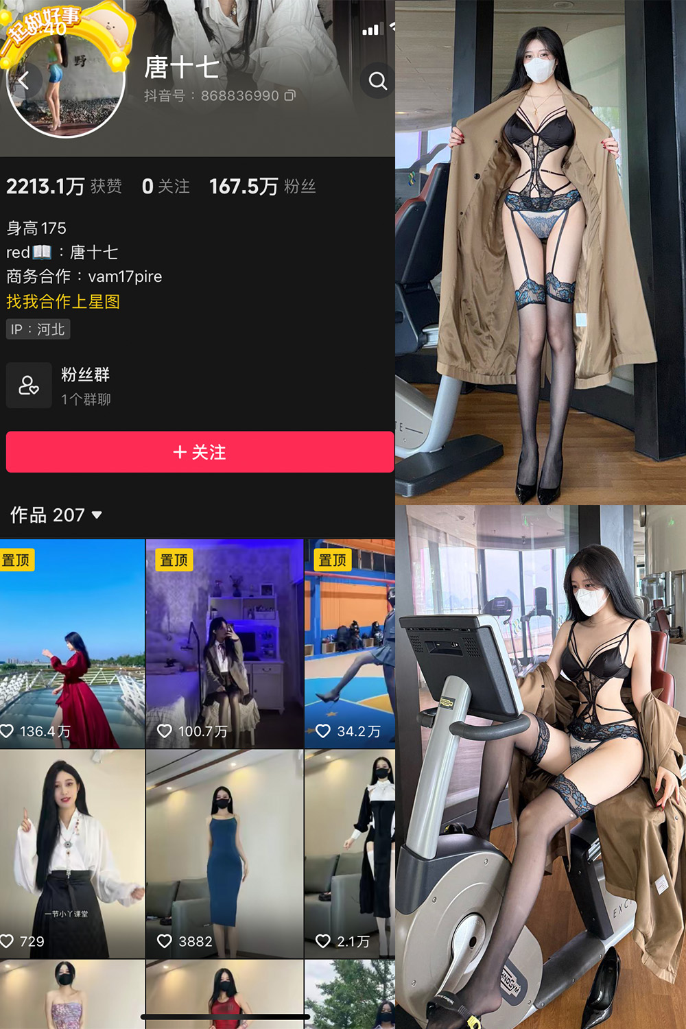 作品:唐十七 微密圈 NO.038期 更新日期:2025.1.12预览图 1 作品:唐十七 微密圈 NO.038期 更新日期:2025.1.12预览图 1
