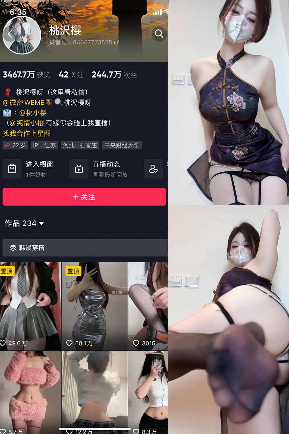 作品:桃沢樱呀 微密圈 NO.038期 更新日期:2023.12.20预览图 1 作品:桃沢樱呀 微密圈 NO.038期 更新日期:2023.12.20预览图 1