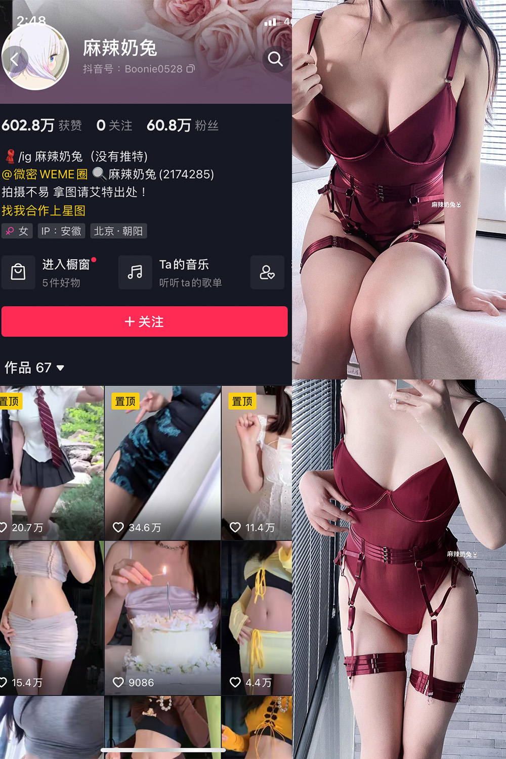 作品:麻辣奶兔 微密圈 NO.063期 更新日期:2024.3.22预览图 1 作品:麻辣奶兔 微密圈 NO.063期 更新日期:2024.3.22预览图 1