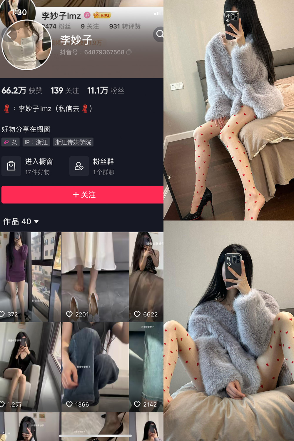 作品:李妙子 微密圈 NO.094期 更新日期:2024.1.25预览图 1 作品:李妙子 微密圈 NO.094期 更新日期:2024.1.25预览图 1