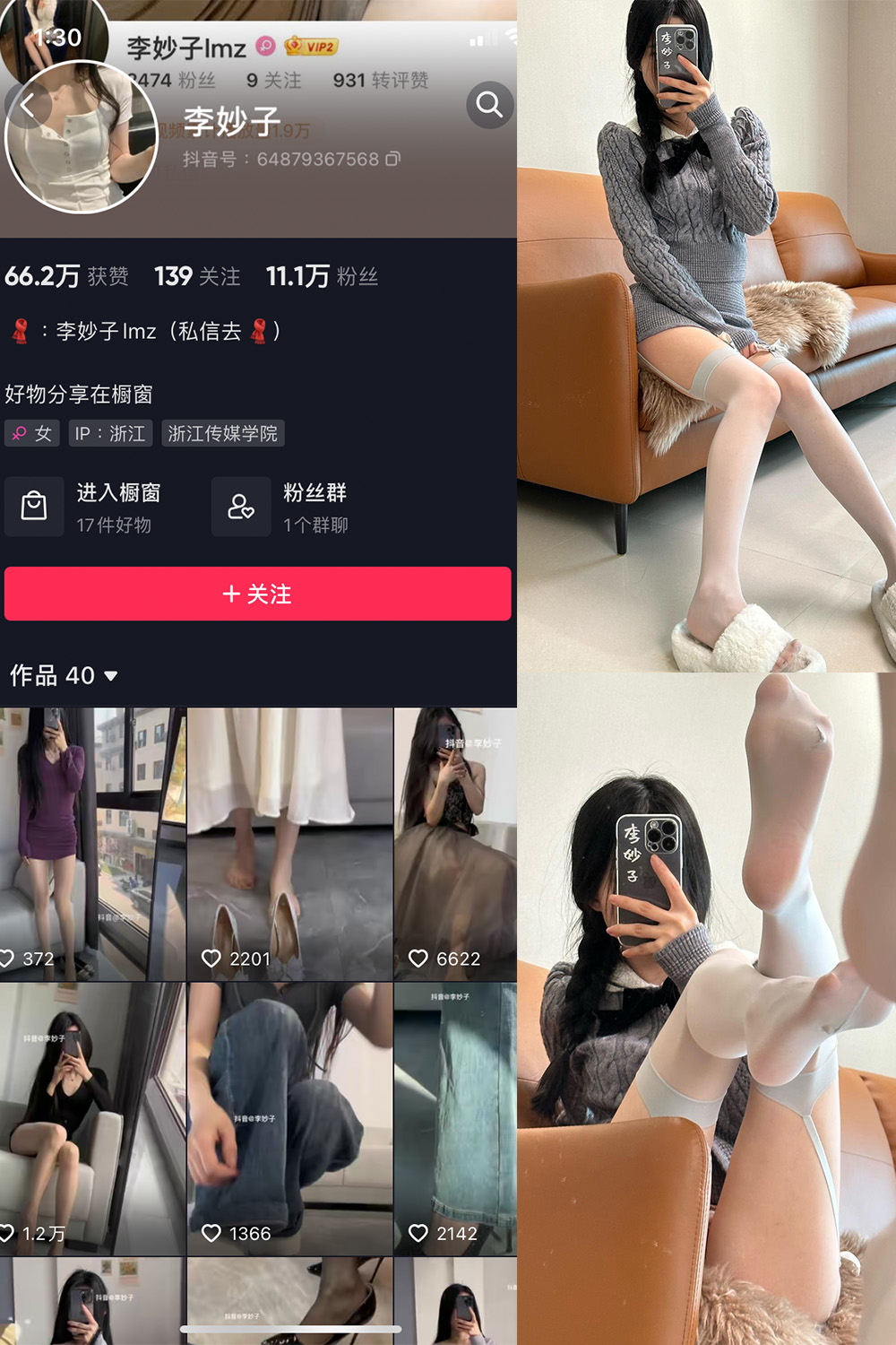 作品:李妙子 微密圈 NO.081期 更新日期:2023.11.20预览图 1 作品:李妙子 微密圈 NO.081期 更新日期:2023.11.20预览图 1
