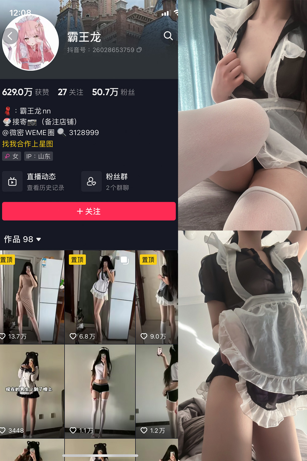 作品:霸王龙 微密圈 NO.001期预览图 1 作品:霸王龙 微密圈 NO.001期预览图 1