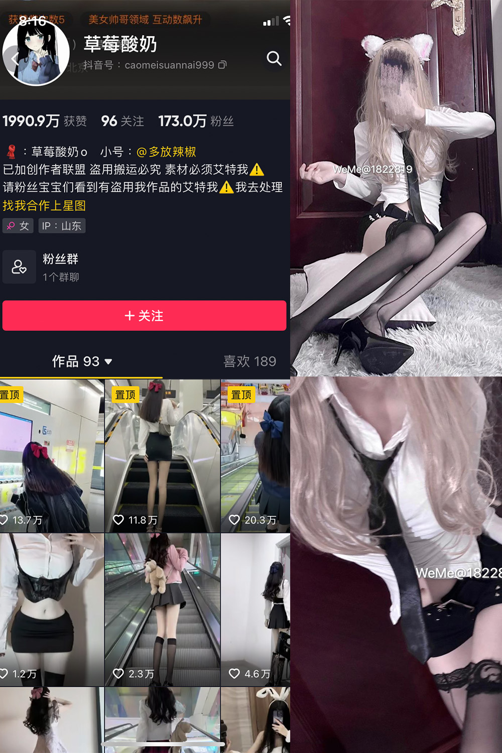 作品:草莓酸奶 微密圈 NO.028期 更新日期:2023.7.8预览图 1 作品:草莓酸奶 微密圈 NO.028期 更新日期:2023.7.8预览图 1