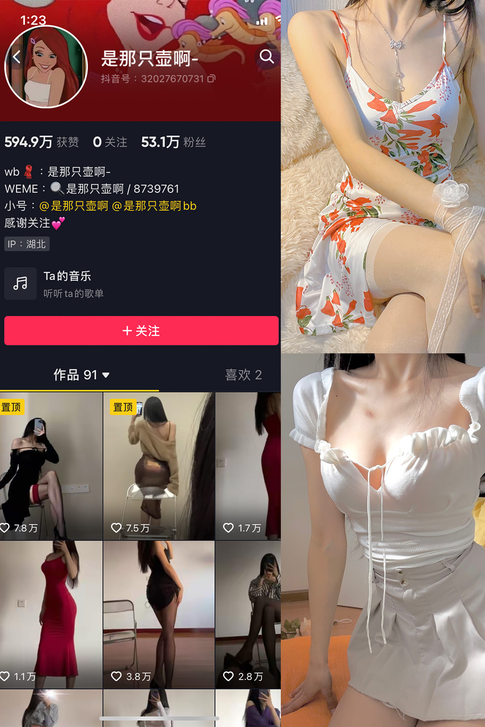 作品:是那只壶啊 微密圈 NO.003期预览图 1 作品:是那只壶啊 微密圈 NO.003期预览图 1