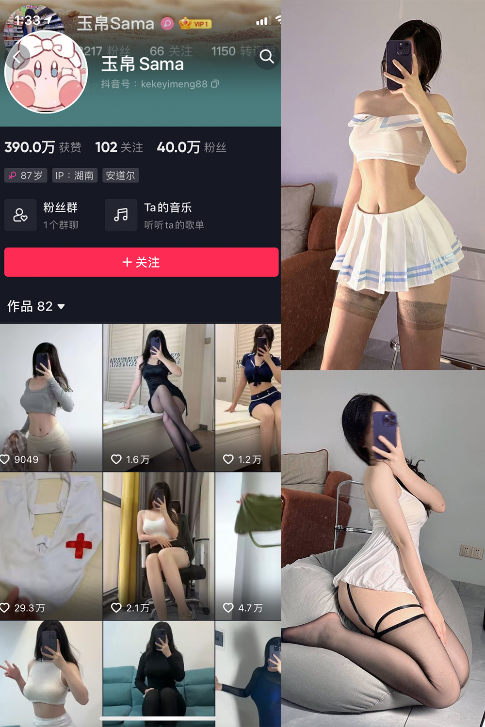 作品:玉帛 微密圈 NO.006期 更新日期:2024.5.19预览图 1 作品:玉帛 微密圈 NO.006期 更新日期:2024.5.19预览图 1
