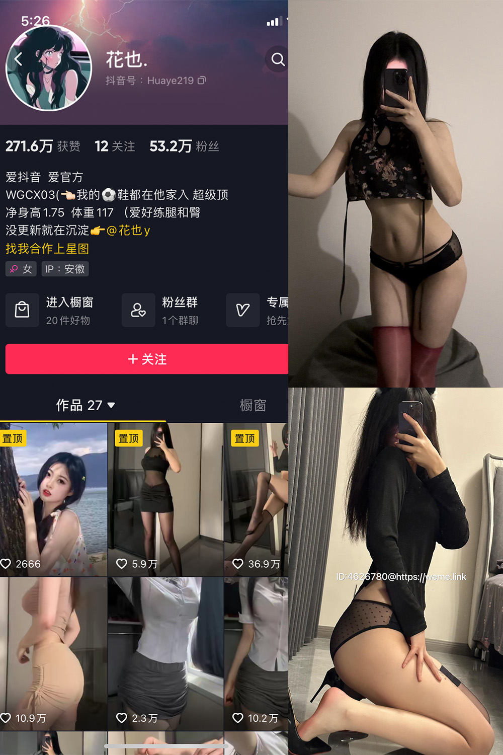 作品:花也. 微密圈 NO.001期预览图 1 作品:花也. 微密圈 NO.001期预览图 1