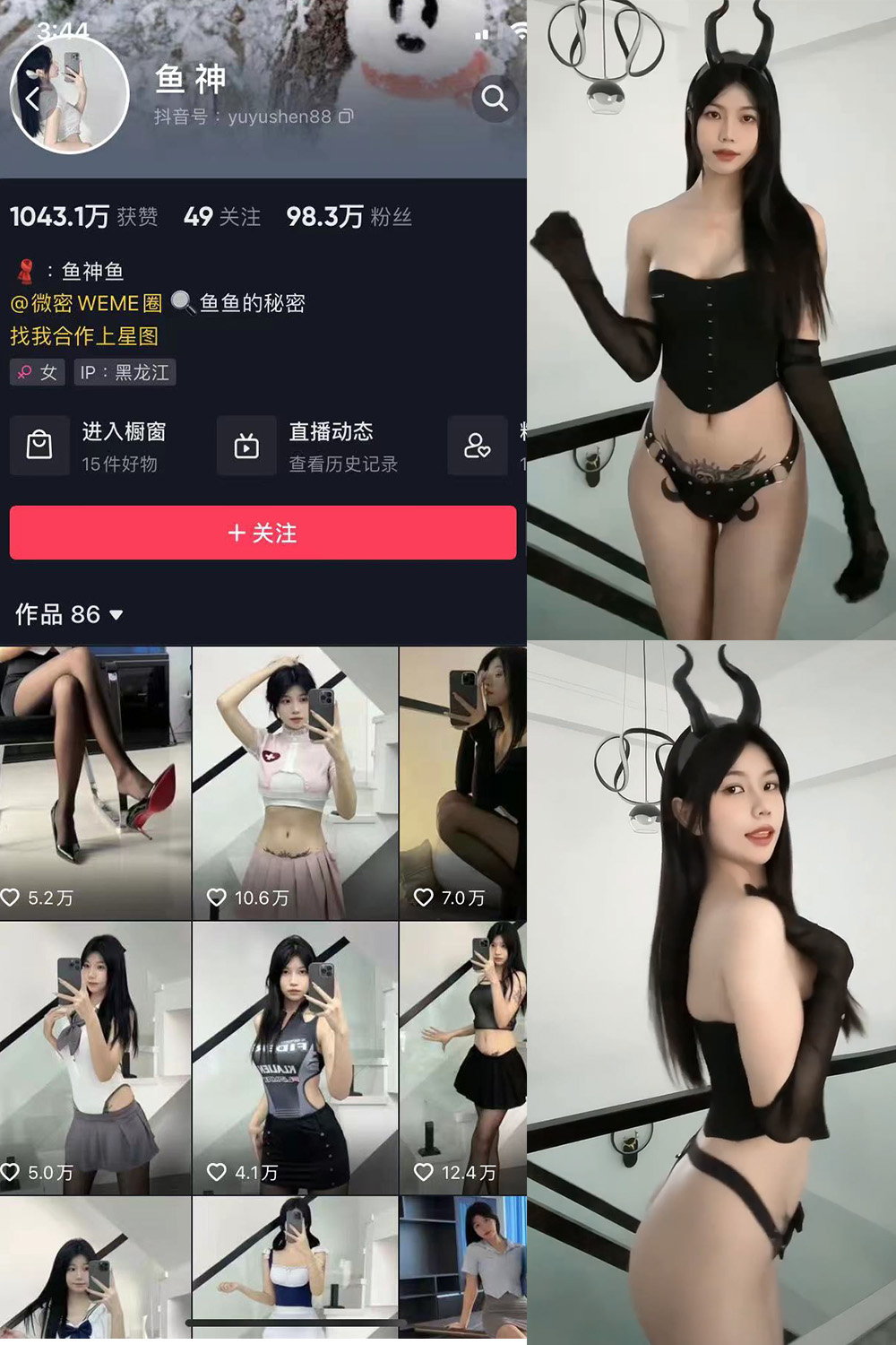 作品:鱼神 微密圈 NO.043期预览图 1 作品:鱼神 微密圈 NO.043期预览图 1