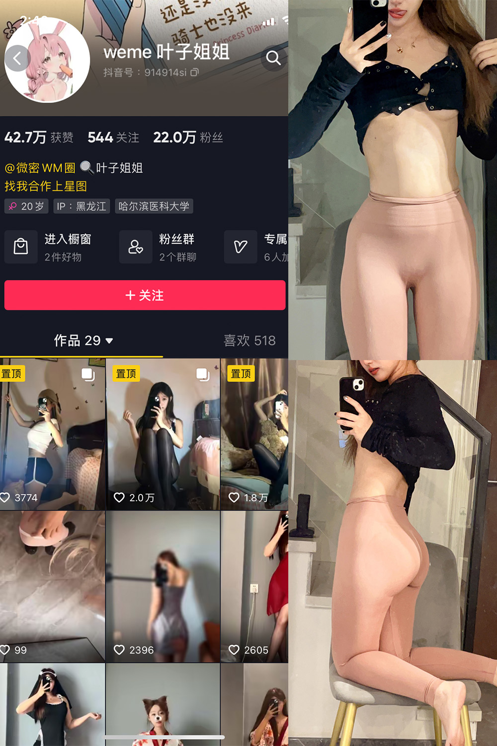 作品:叶子姐姐 微密圈 NO.010期预览图 1 作品:叶子姐姐 微密圈 NO.010期预览图 1