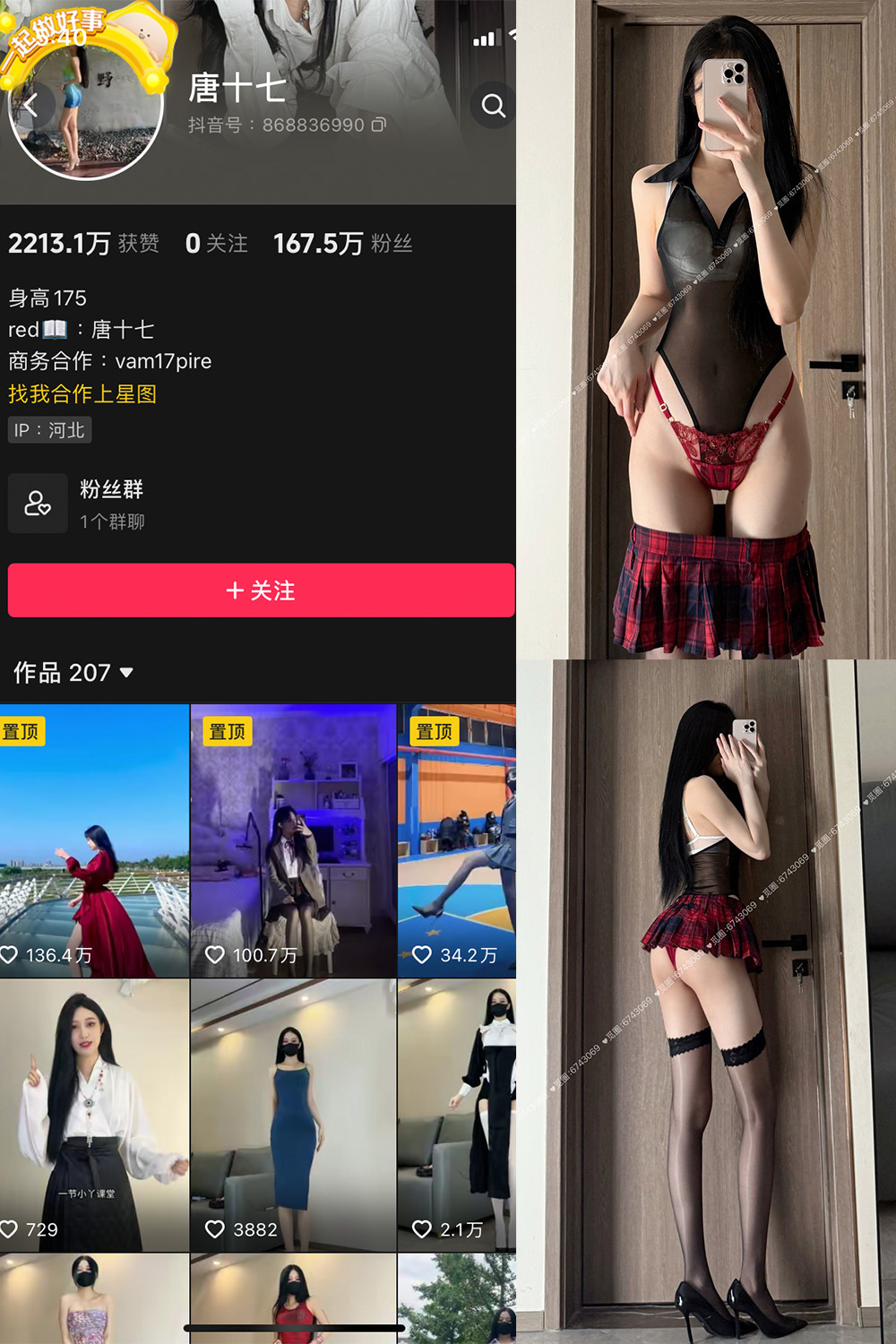 作品:唐十七 微密圈 NO.039期 更新日期:2025.2.9预览图 1 作品:唐十七 微密圈 NO.039期 更新日期:2025.2.9预览图 1
