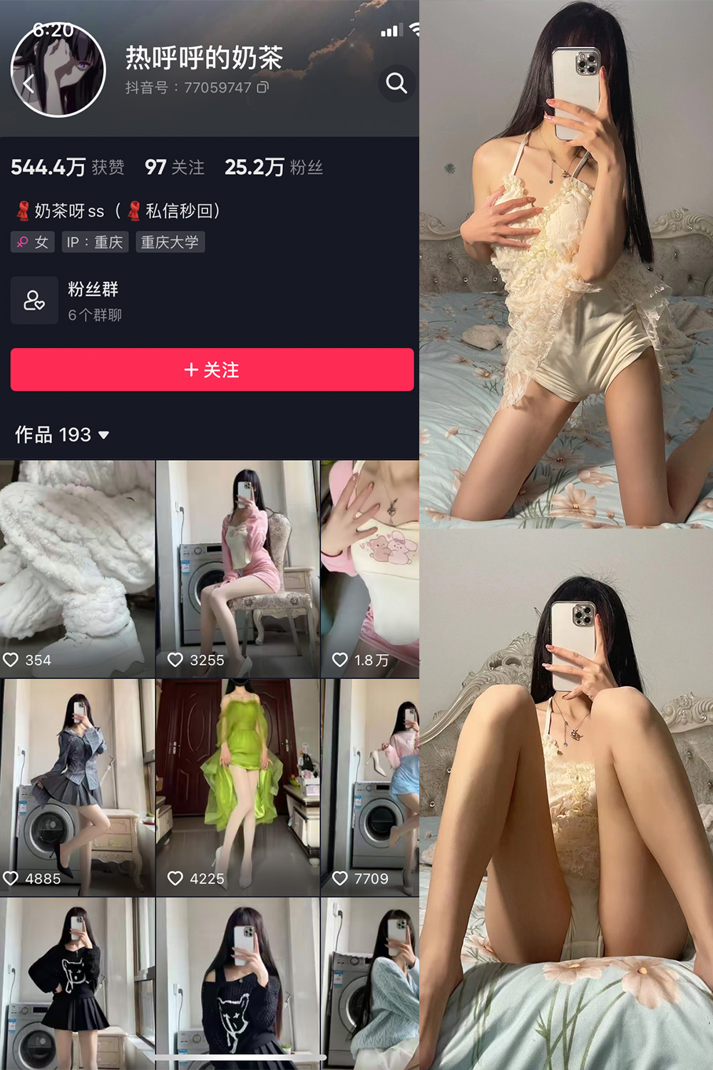 作品:热乎乎的奶茶 微密圈 NO.001期预览图 1 作品:热乎乎的奶茶 微密圈 NO.001期预览图 1