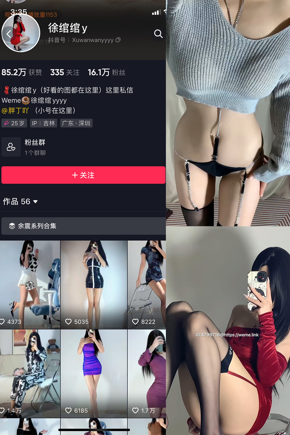 作品:徐绾绾 微密圈 NO.015期预览图 1 作品:徐绾绾 微密圈 NO.015期预览图 1