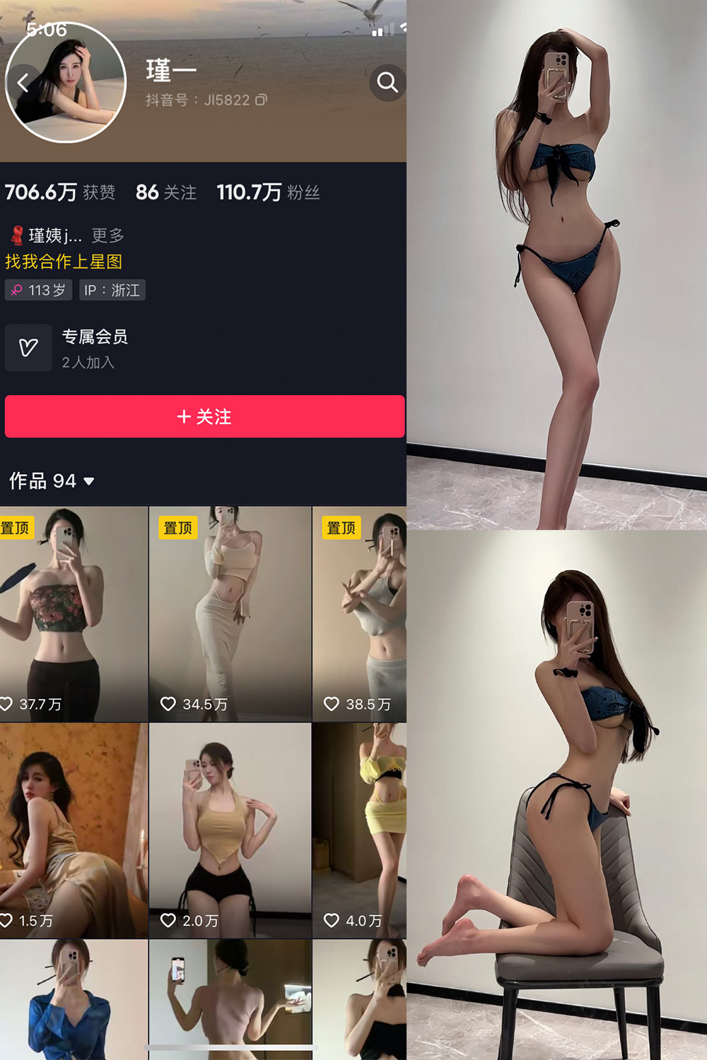 作品:谨一 微密圈 NO.004期预览图 1 作品:谨一 微密圈 NO.004期预览图 1