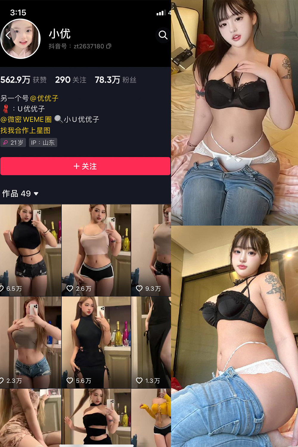 作品:小U优优子 VIP 微密圈 NO.046期 更新日期:2024.4.18预览图 1 作品:小U优优子 VIP 微密圈 NO.046期 更新日期:2024.4.18预览图 1