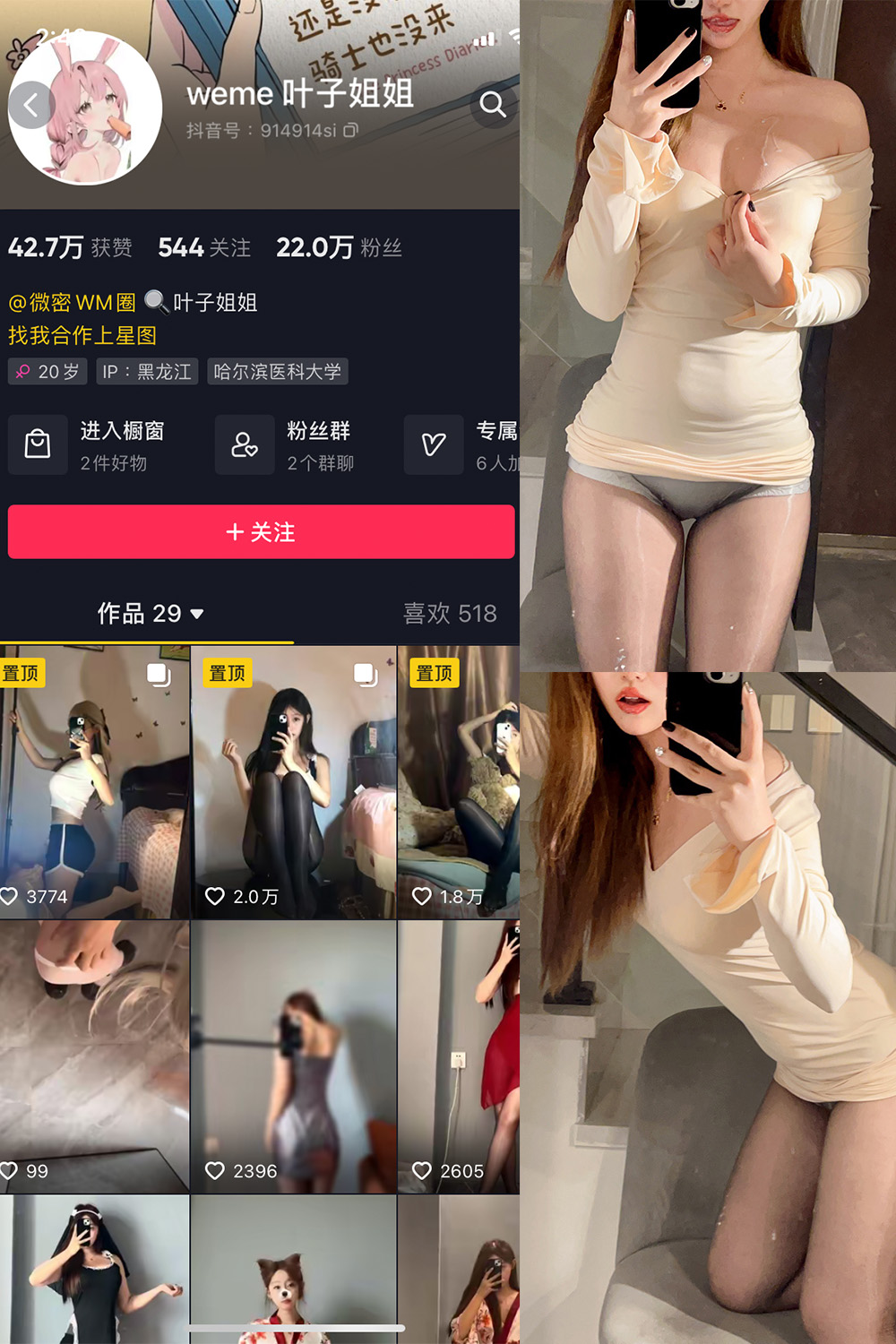 作品:叶子姐姐 微密圈 NO.007期预览图 1 作品:叶子姐姐 微密圈 NO.007期预览图 1
