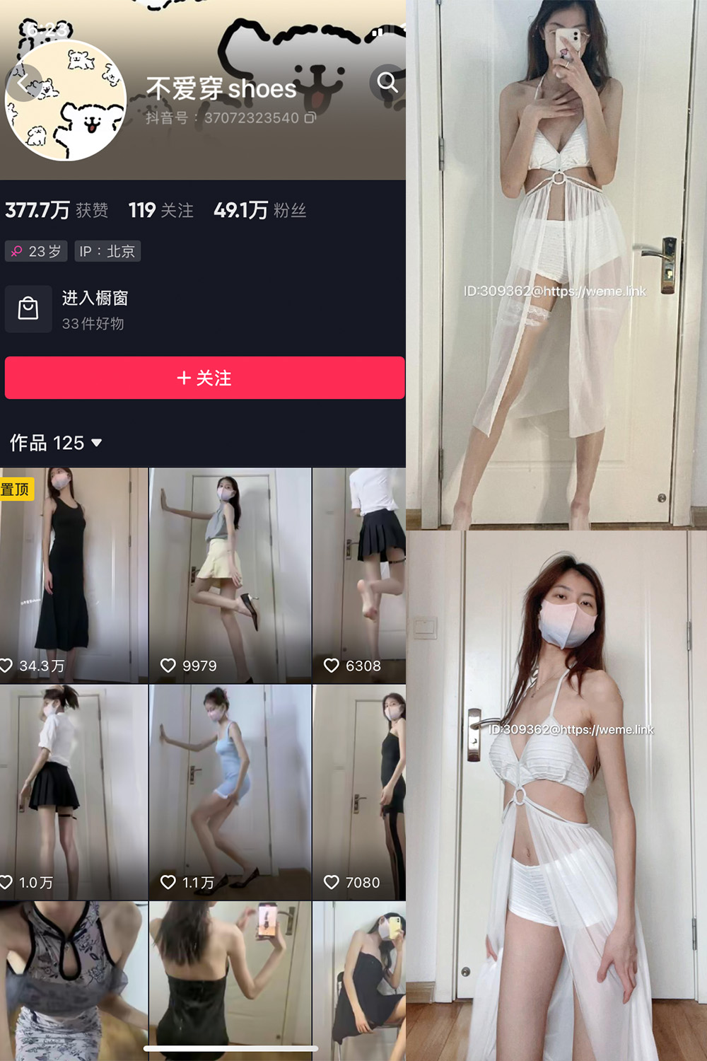 作品:不爱穿shoes 微密圈 NO.004期预览图 1 作品:不爱穿shoes 微密圈 NO.004期预览图 1