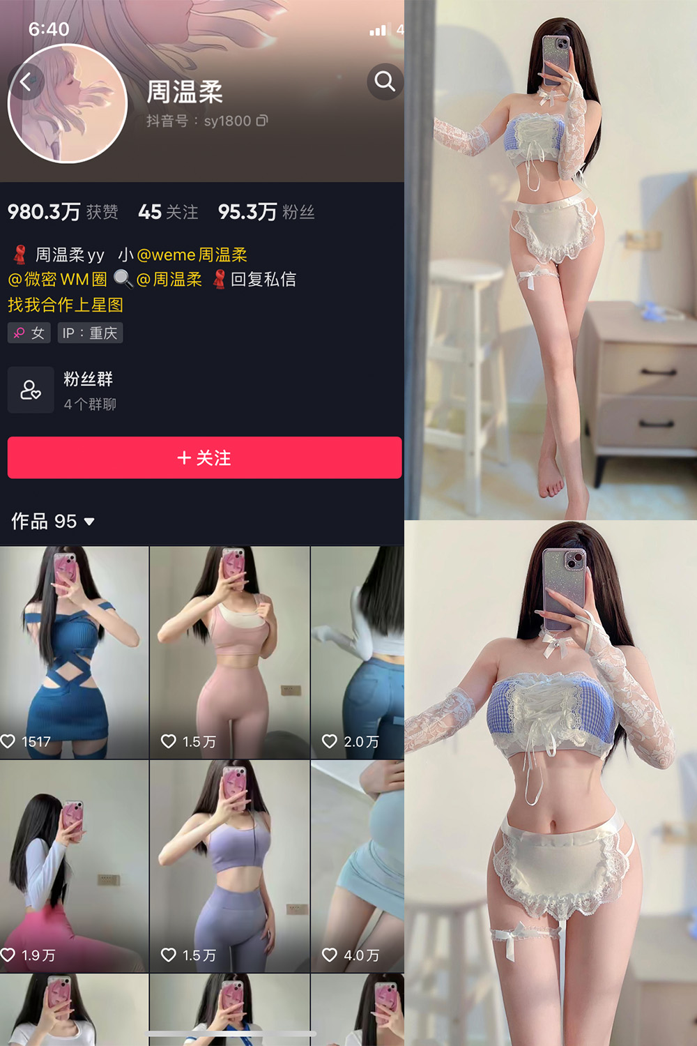 作品:周温柔 微密圈 VIP嘉宾帖 NO.033期预览图 1 作品:周温柔 微密圈 VIP嘉宾帖 NO.033期预览图 1