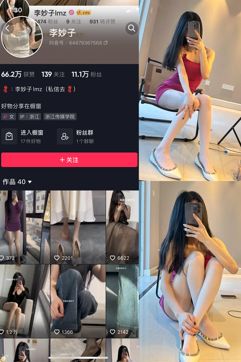 作品:李妙子 微密圈 NO.030期 更新日期:2023.6.22预览图 1 作品:李妙子 微密圈 NO.030期 更新日期:2023.6.22预览图 1
