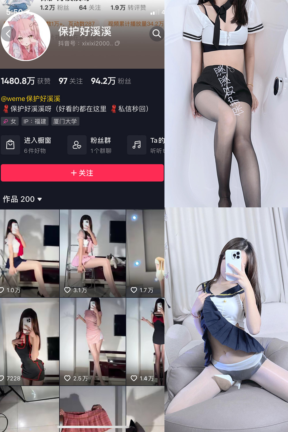 作品:保护好溪溪 微密圈 NO.023期 更新日期:2023.7.19预览图 1 作品:保护好溪溪 微密圈 NO.023期 更新日期:2023.7.19预览图 1