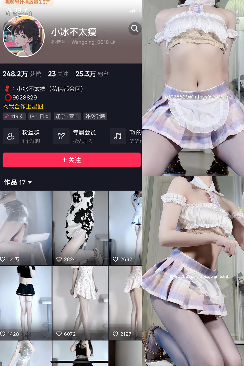 作品:小冰不太瘦 微密圈 NO.020期 更新日期:2023.9.3预览图 1 作品:小冰不太瘦 微密圈 NO.020期 更新日期:2023.9.3预览图 1