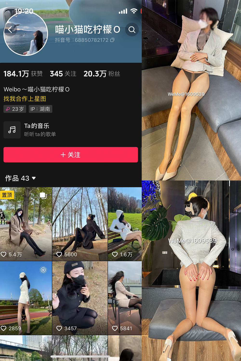 作品:喵小猫吃柠檬 微密圈 NO.003期预览图 1 作品:喵小猫吃柠檬 微密圈 NO.003期预览图 1