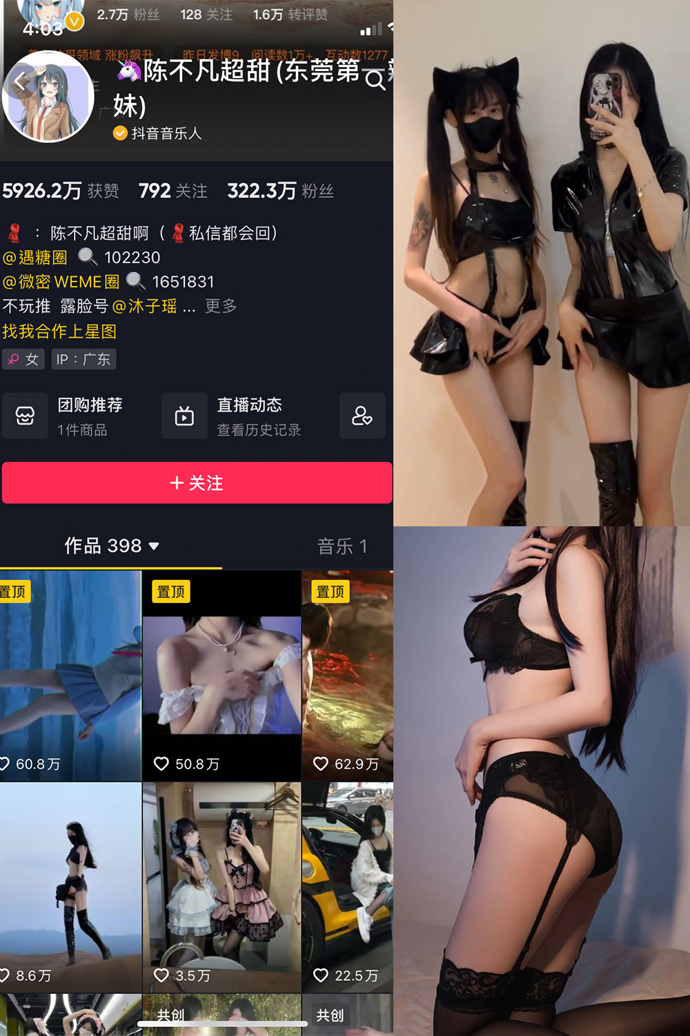 作品:陈不凡超甜 微密圈 NO.025期 更新日期:2023.5.29预览图 1 作品:陈不凡超甜 微密圈 NO.025期 更新日期:2023.5.29预览图 1