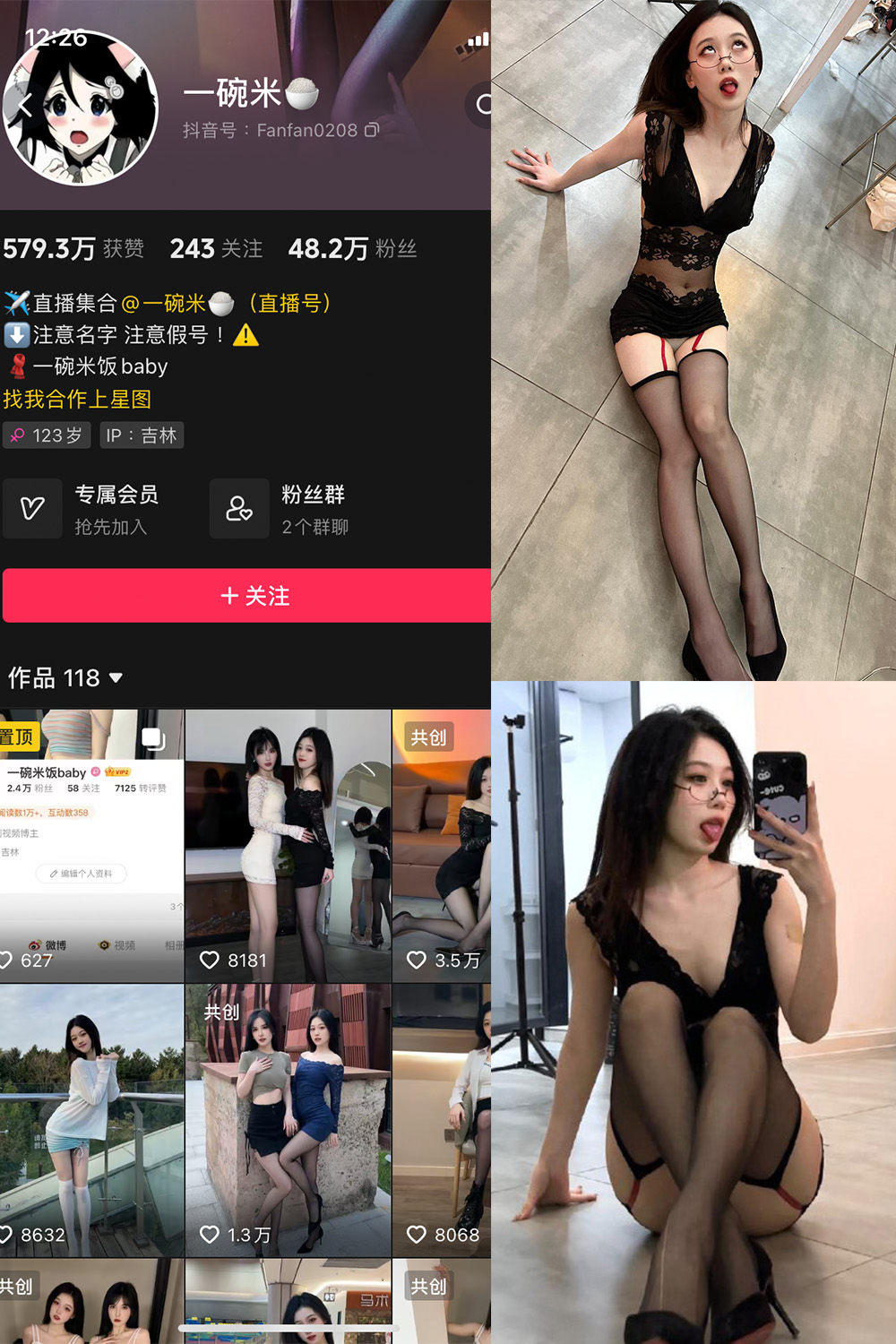 作品:一碗米 微密圈 NO.004期 更新日期:2023.10.15预览图 1 作品:一碗米 微密圈 NO.004期 更新日期:2023.10.15预览图 1