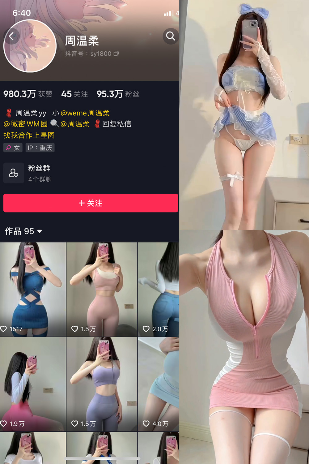 作品:周温柔 微密圈 VIP嘉宾帖 NO.029期预览图 1 作品:周温柔 微密圈 VIP嘉宾帖 NO.029期预览图 1