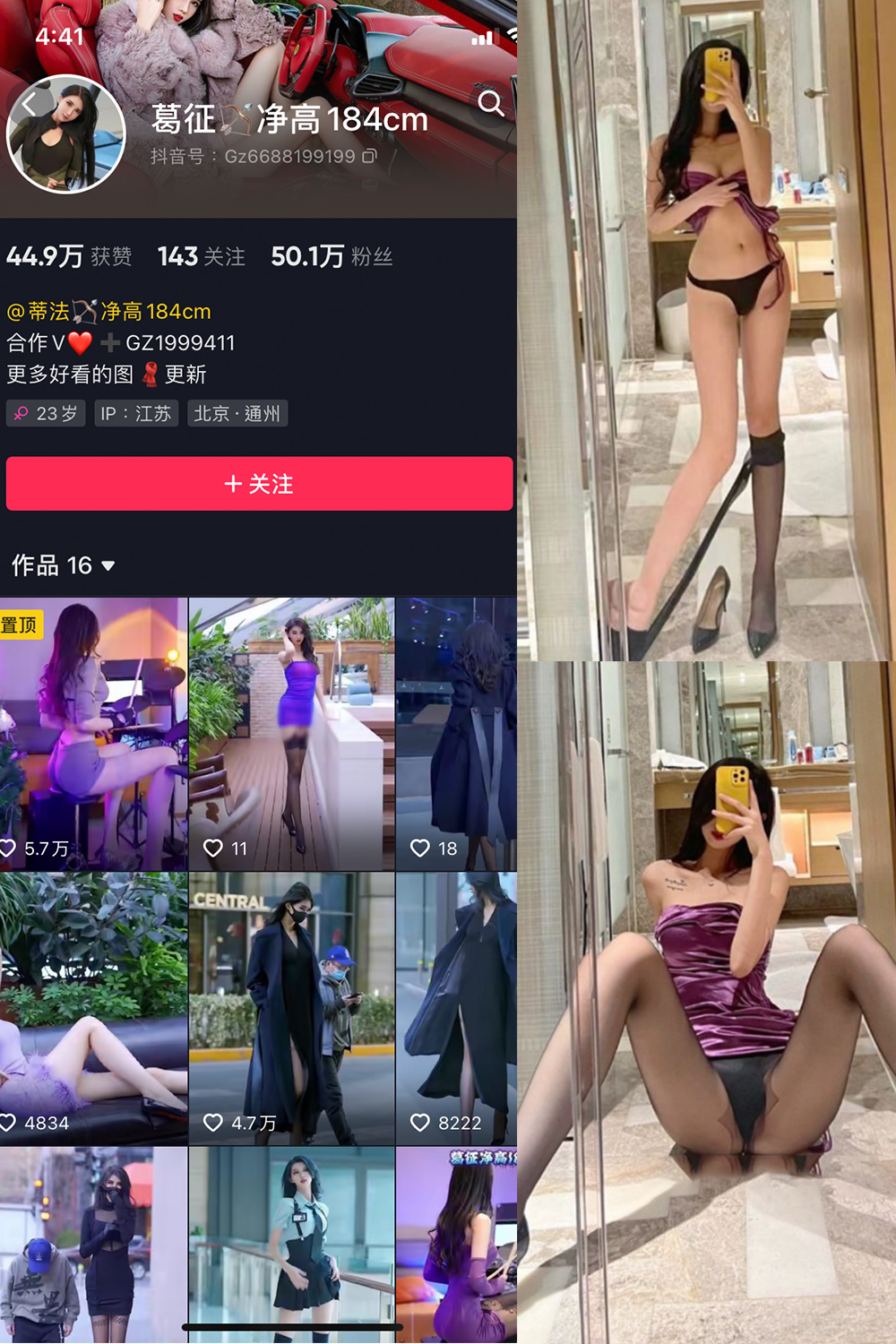 作品:葛征 微密圈 NO.007期预览图 1 作品:葛征 微密圈 NO.007期预览图 1