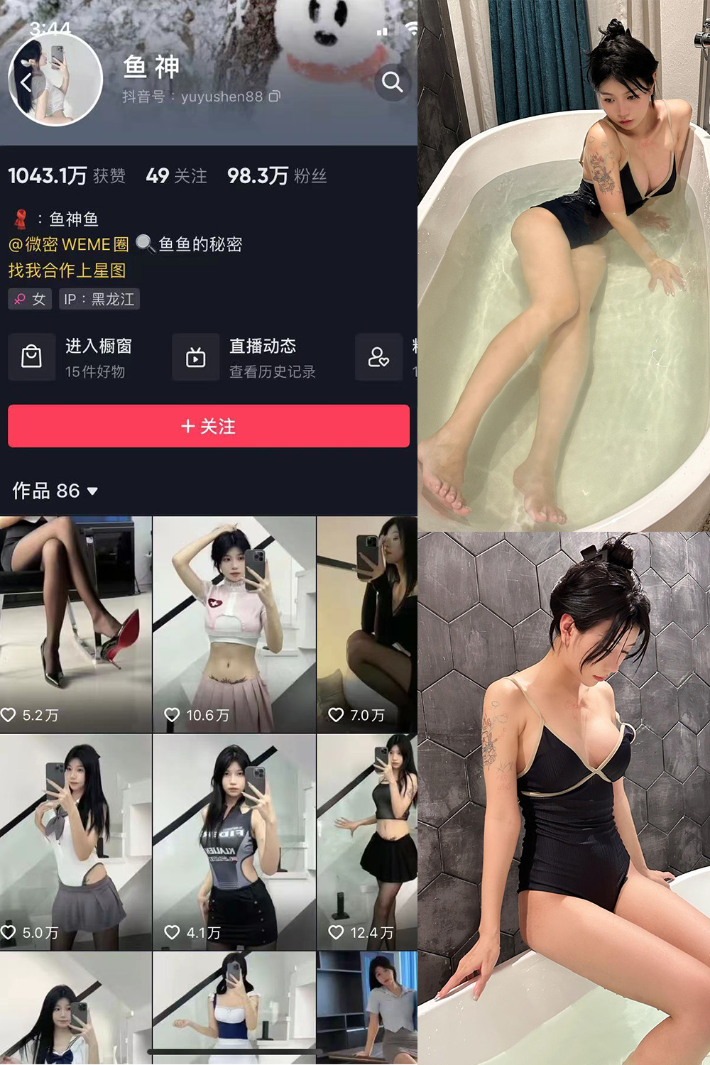 作品:鱼神 微密圈 NO.037期预览图 1 作品:鱼神 微密圈 NO.037期预览图 1