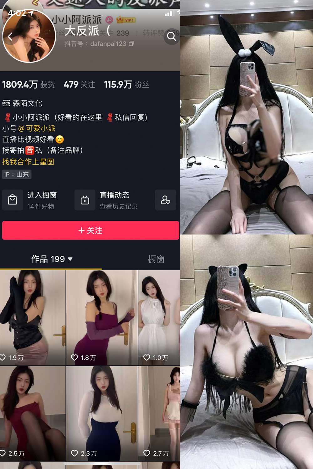 作品:大反派 微密圈 NO.004期预览图 1 作品:大反派 微密圈 NO.004期预览图 1