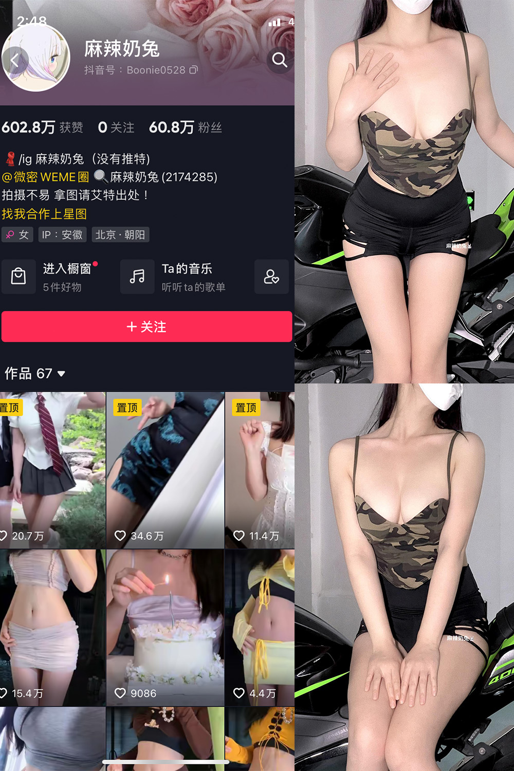 作品:麻辣奶兔 微密圈 NO.037期 更新日期:2023.8.19预览图 1 作品:麻辣奶兔 微密圈 NO.037期 更新日期:2023.8.19预览图 1