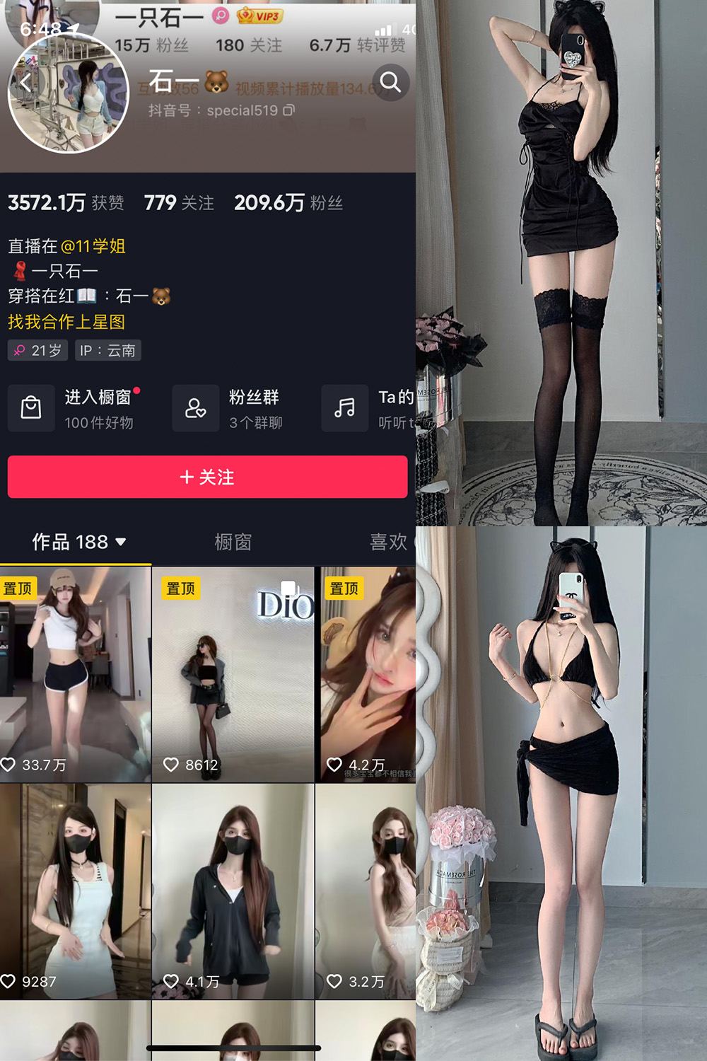 作品:石一 微密圈 NO.002期预览图 1 作品:石一 微密圈 NO.002期预览图 1