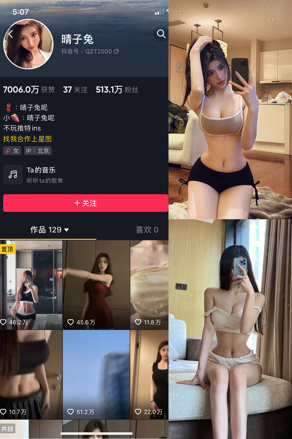 作品:晴子兔呢 微密圈 NO.001期预览图 1 作品:晴子兔呢 微密圈 NO.001期预览图 1