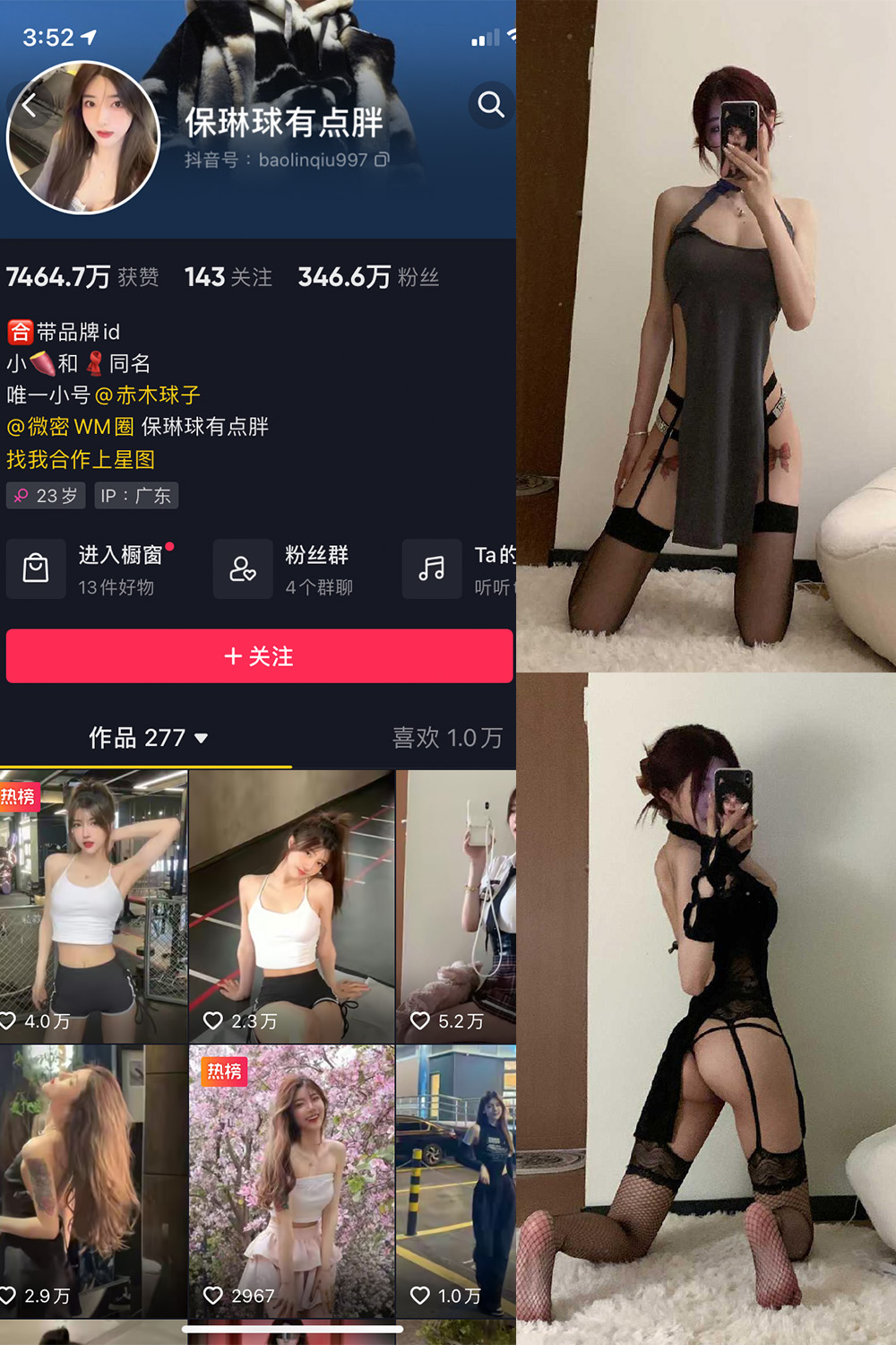 作品:保琳球有点胖 微密圈 NO.007期预览图 1 作品:保琳球有点胖 微密圈 NO.007期预览图 1