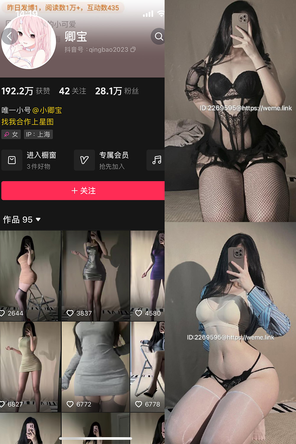 作品:卿宝 微密圈 NO.002期 更新日期:2024.1.21预览图 1 作品:卿宝 微密圈 NO.002期 更新日期:2024.1.21预览图 1