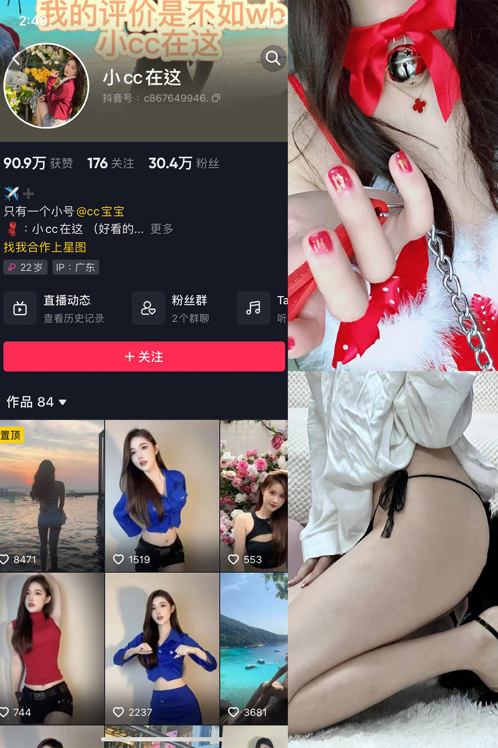 作品:小CC在这 微密圈 NO.005期 更新日期:2023.7.4预览图 1 作品:小CC在这 微密圈 NO.005期 更新日期:2023.7.4预览图 1