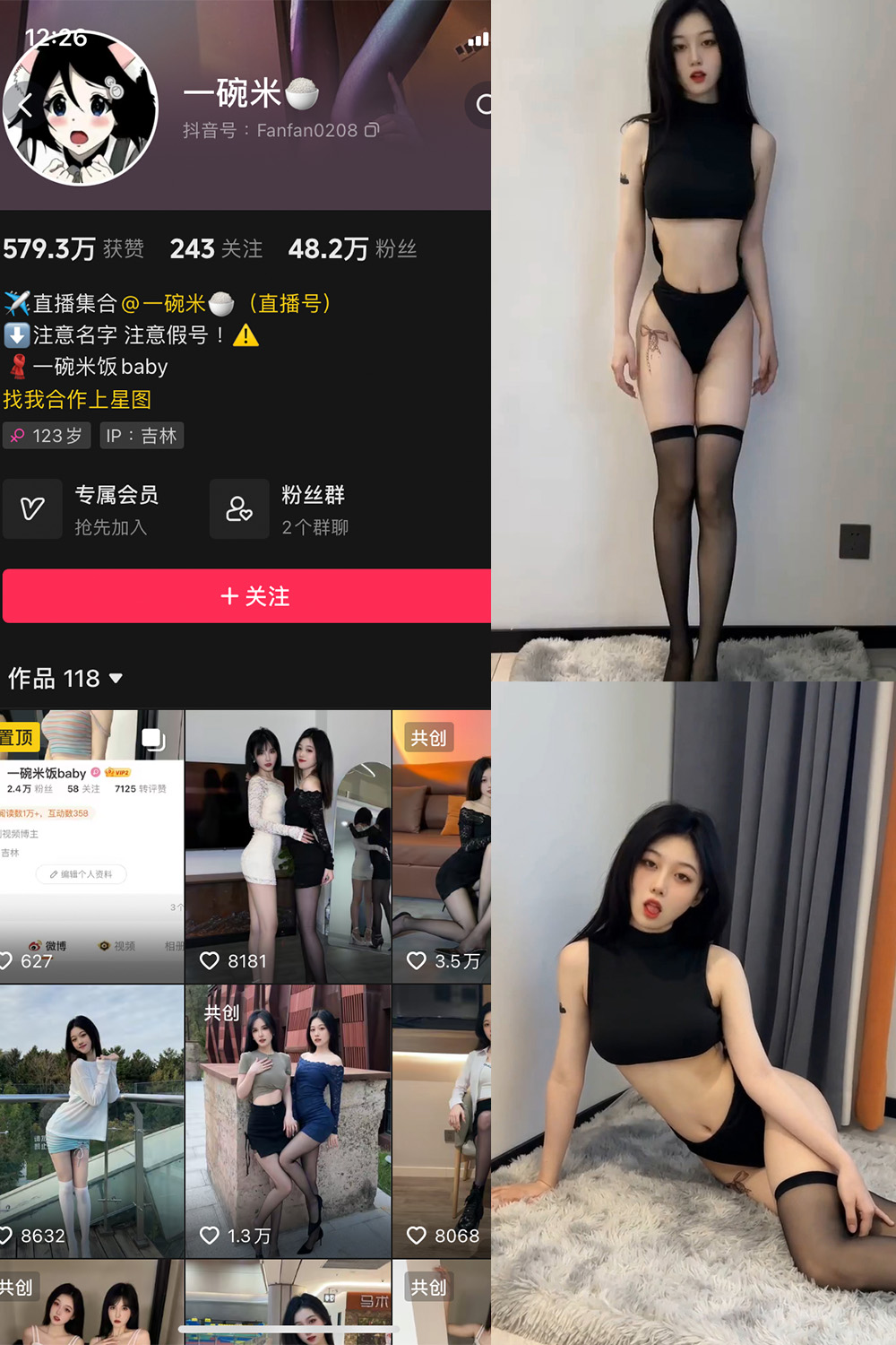 作品:一碗米 微密圈 NO.003期 更新日期:2023.10.12预览图 1 作品:一碗米 微密圈 NO.003期 更新日期:2023.10.12预览图 1