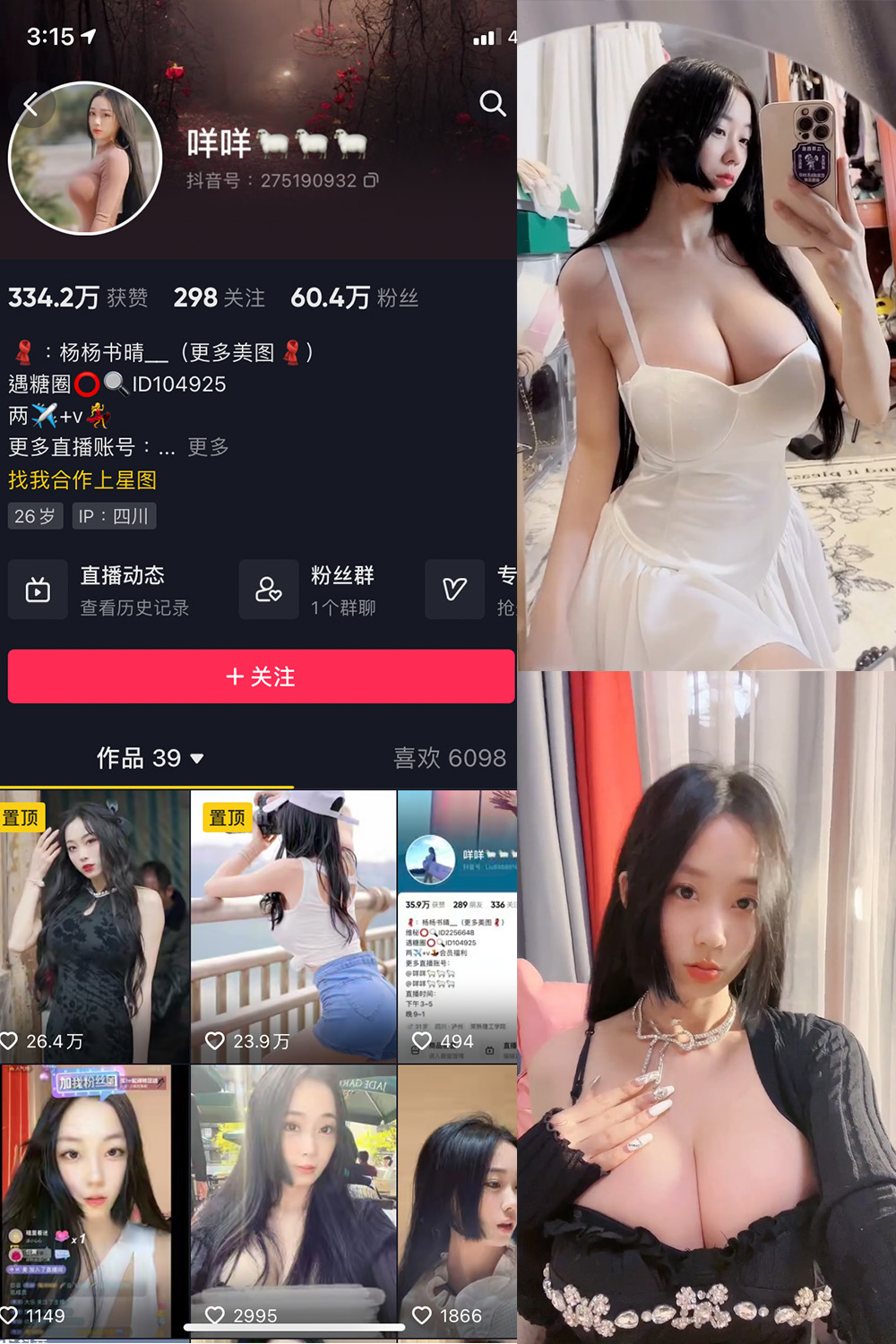 作品:咩咩 微密圈 视频 NO.004期预览图 1 作品:咩咩 微密圈 视频 NO.004期预览图 1
